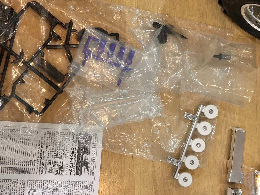 タミヤ/1/10 電動ラジコン　ピックアップトラック スーパークラッドバスター