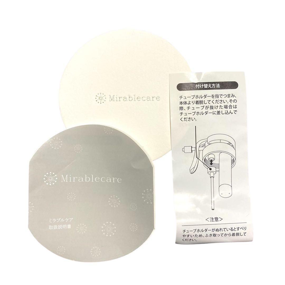 【未使用】ミラブルケアMirablecare サイエンス ウルトラファインバブル