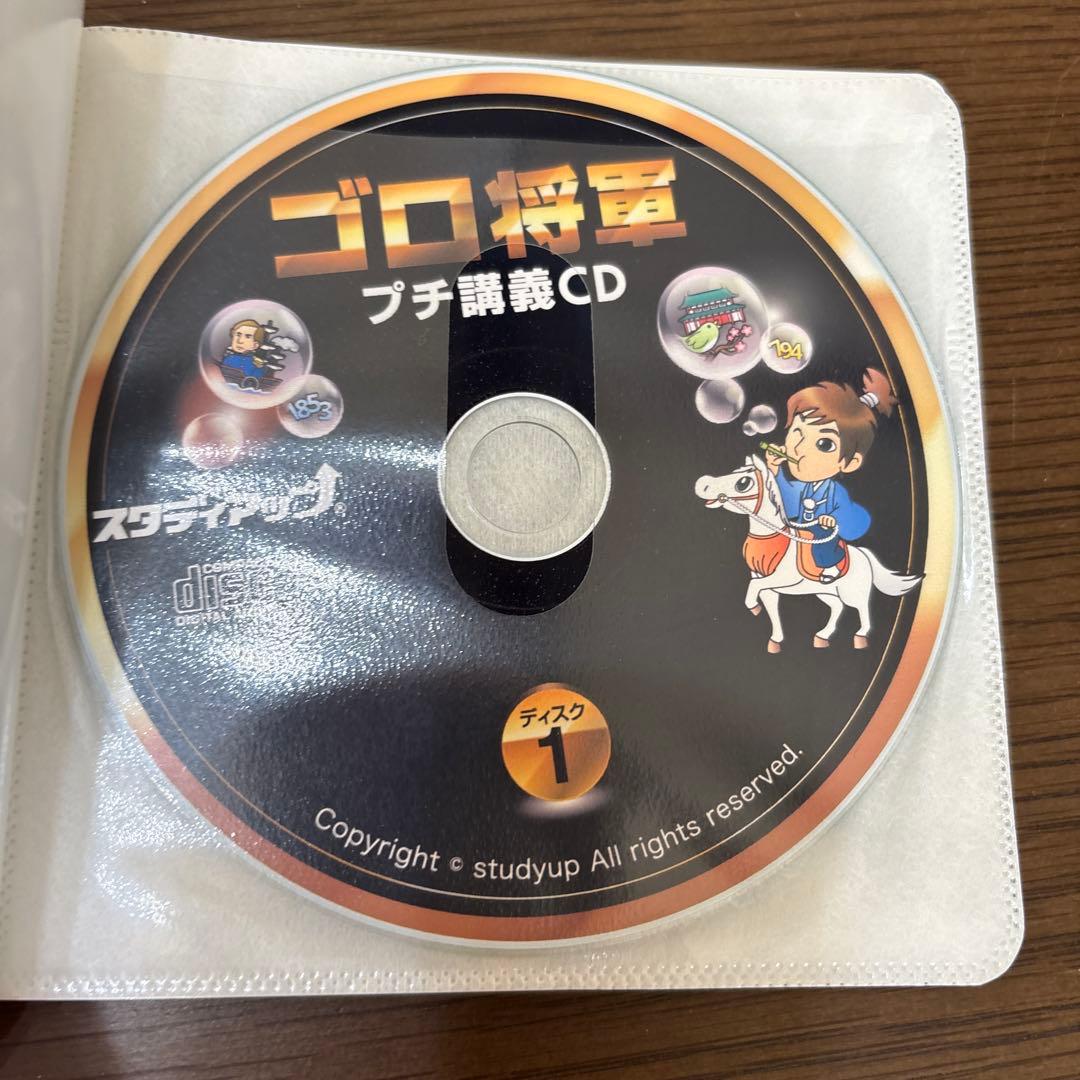 菊池貴子 マンガ好き【最新・ほぼ未使用】スタディアップ ゴロ将軍フルセット