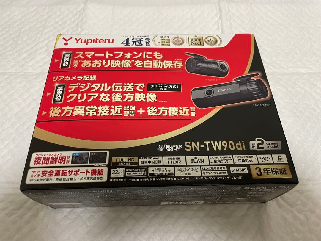 ユピテル　SN-TW90di 前後ドライブレコーダー