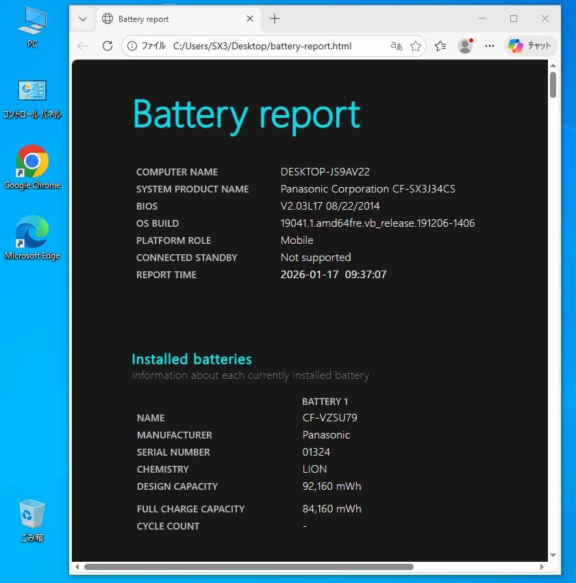 ブラック Let's note CF-SX3 SSD 8GB DVDドライブ