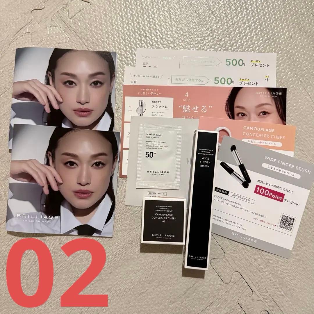 ブリリアージュ カモフラージュコンシーラーチーク 02 ＆ワイド