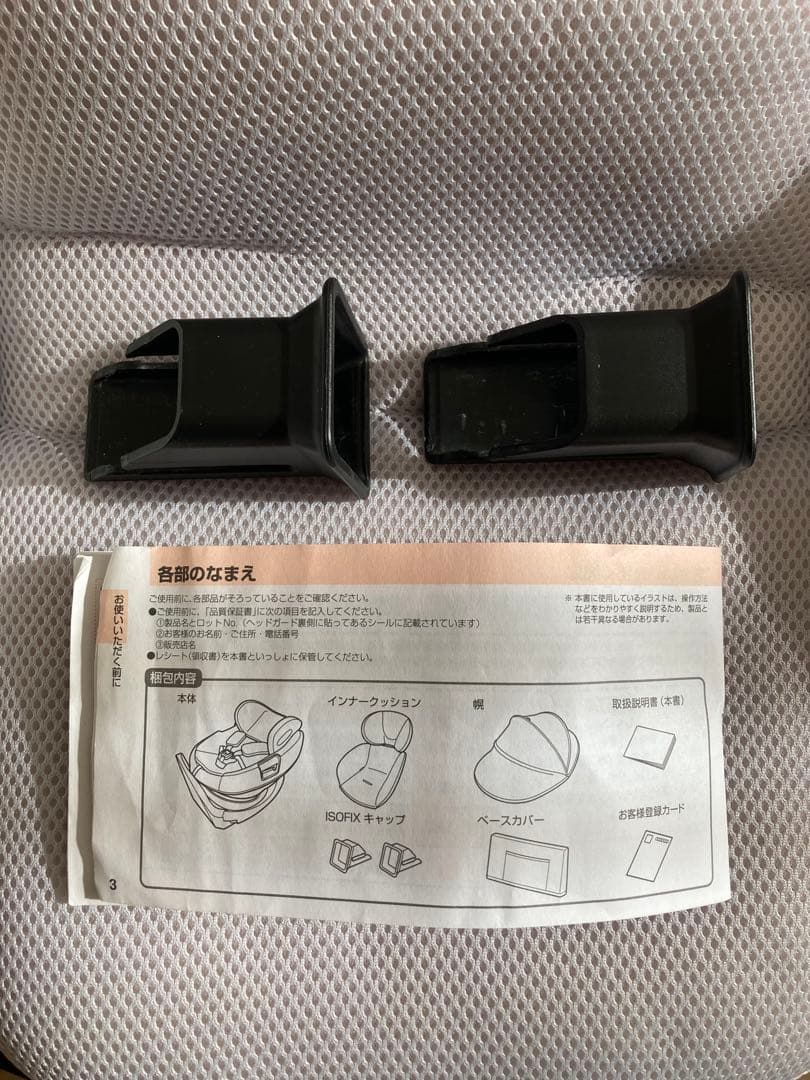 コンビ　チャイルドシート　THE S シリーズ　ISOFIX