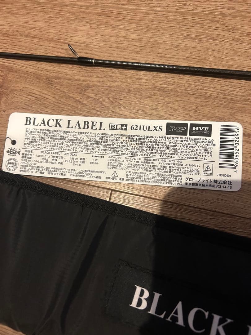 ☆美品☆ ダイワ ブラックレーベルプラス　621ULXS
