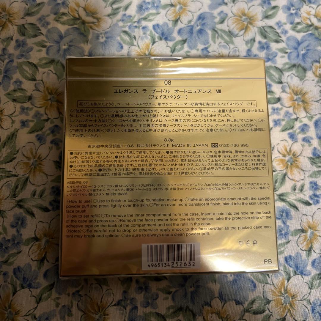 エレガンス / ラ プードル オートニュアンス Ⅷ 本体 8.8g