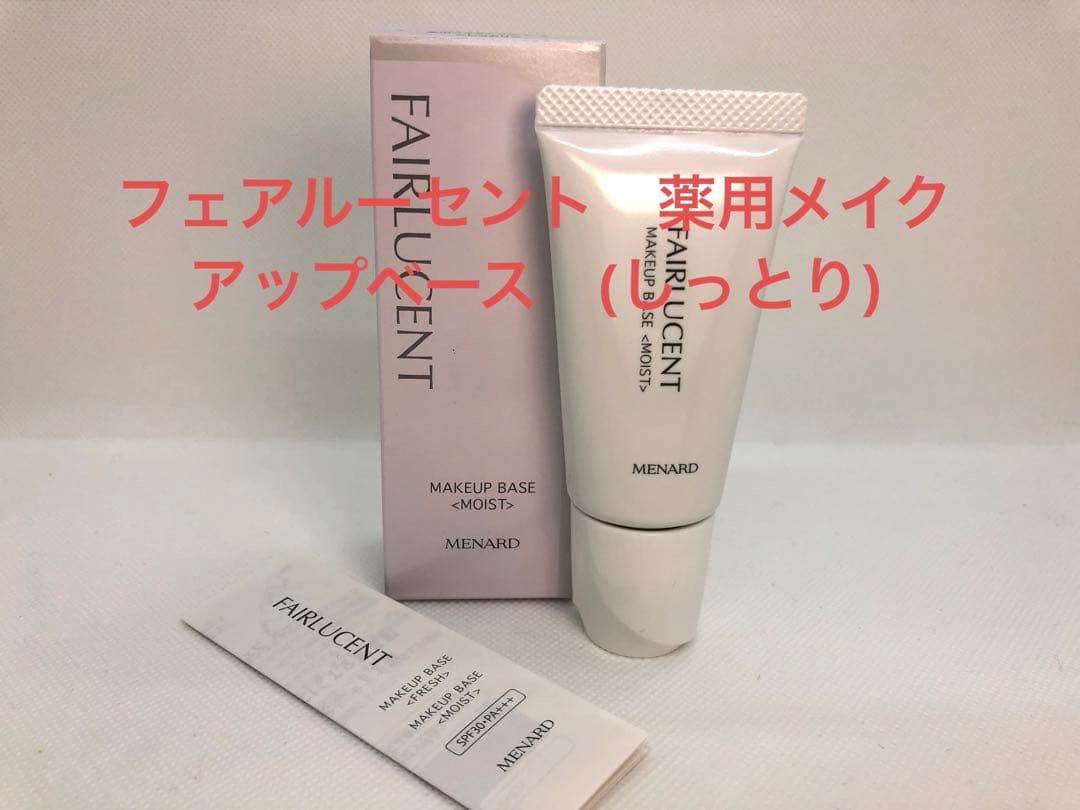フェアルーセントメイクベースしっとり、リシアルクレンジングA