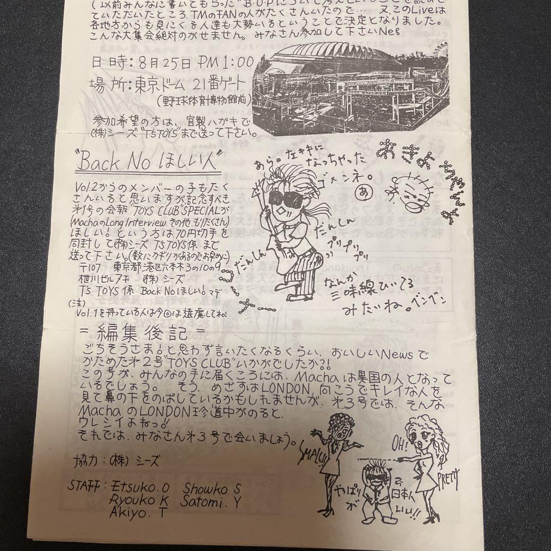 B´z 松本孝弘 オフィシャルファンクラブ トイズ クラブ 会報 vol.2