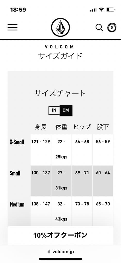 ボルコム　キッズ　スノーウェア　上下セット