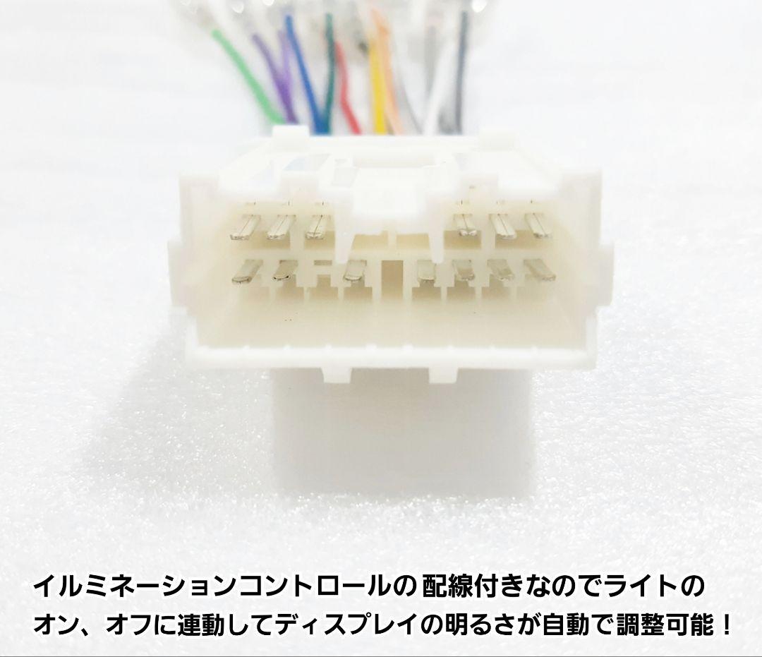 ★14ピン20A★24Vトラック専用！トラック用オーディオ、ナビ取り付けキット！