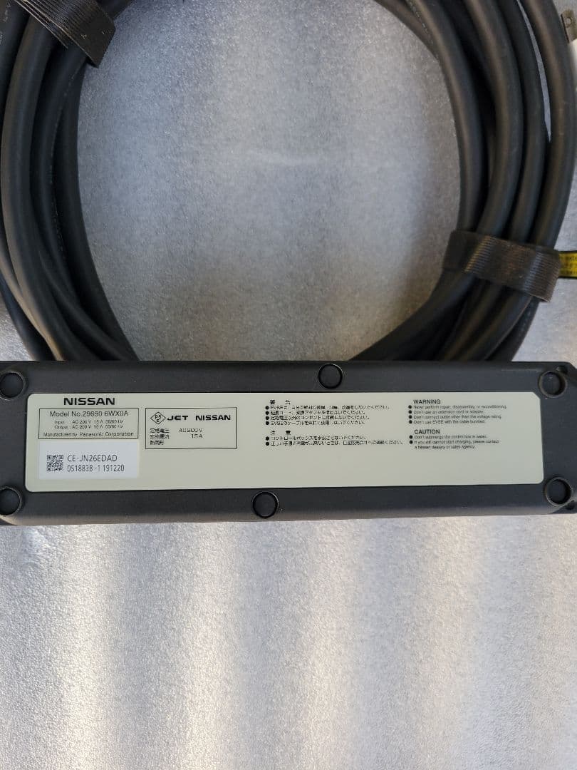 日産純正　充電ケーブル　サクラ・リーフ