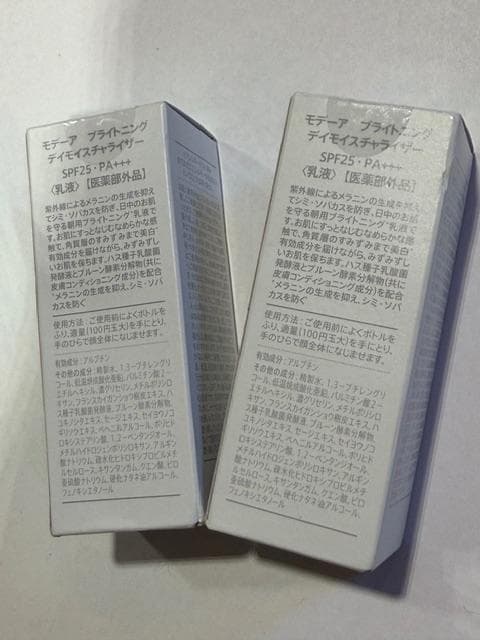 新品　未使用　モデーア　ブライトニング　デイモイスチャライザー　2個セット