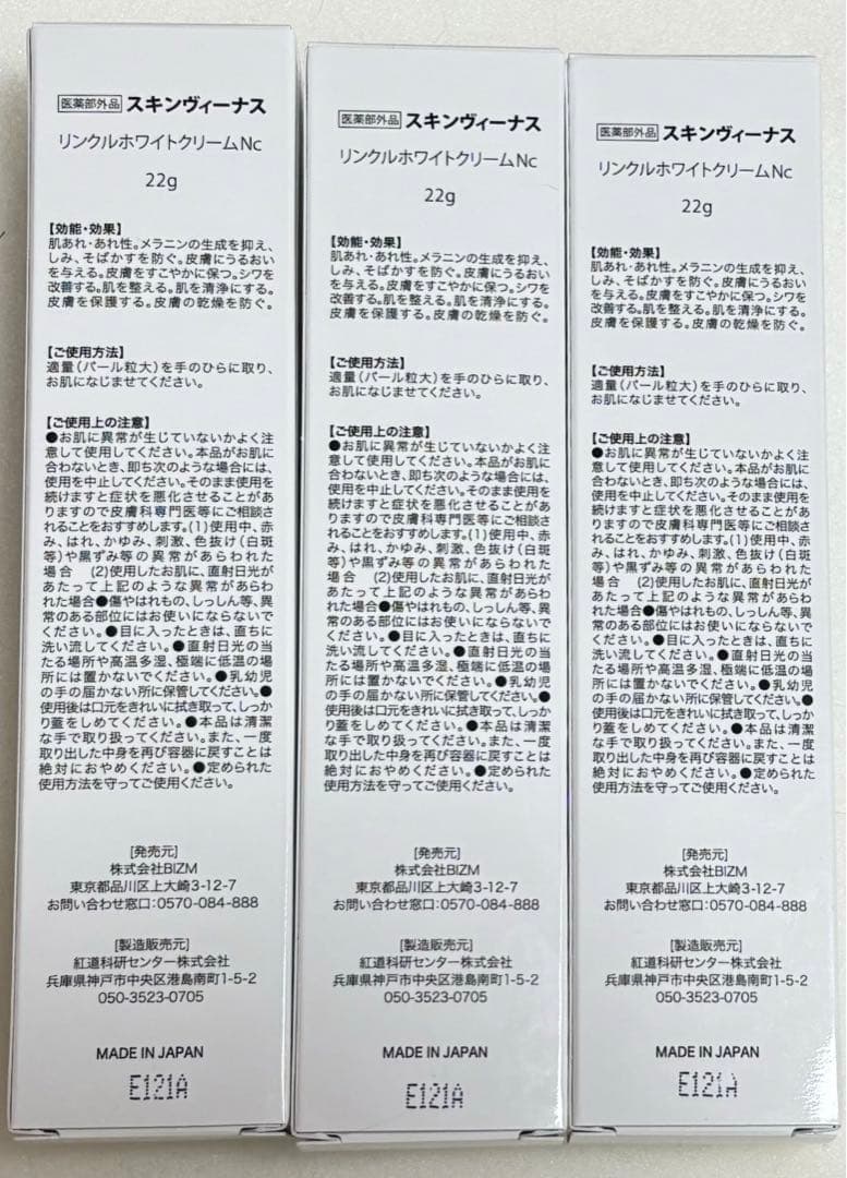 SkinVenus プレミアムリペアクリーム 22g