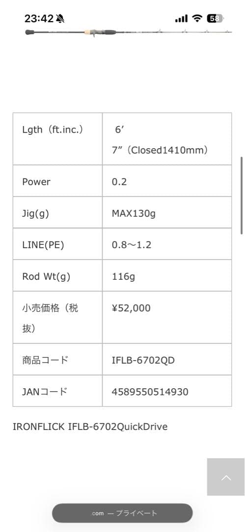 ネイチャーボーイズ　IRON FLICK6702QD