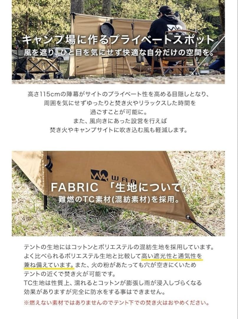 WAQ 焚き火陣幕TC