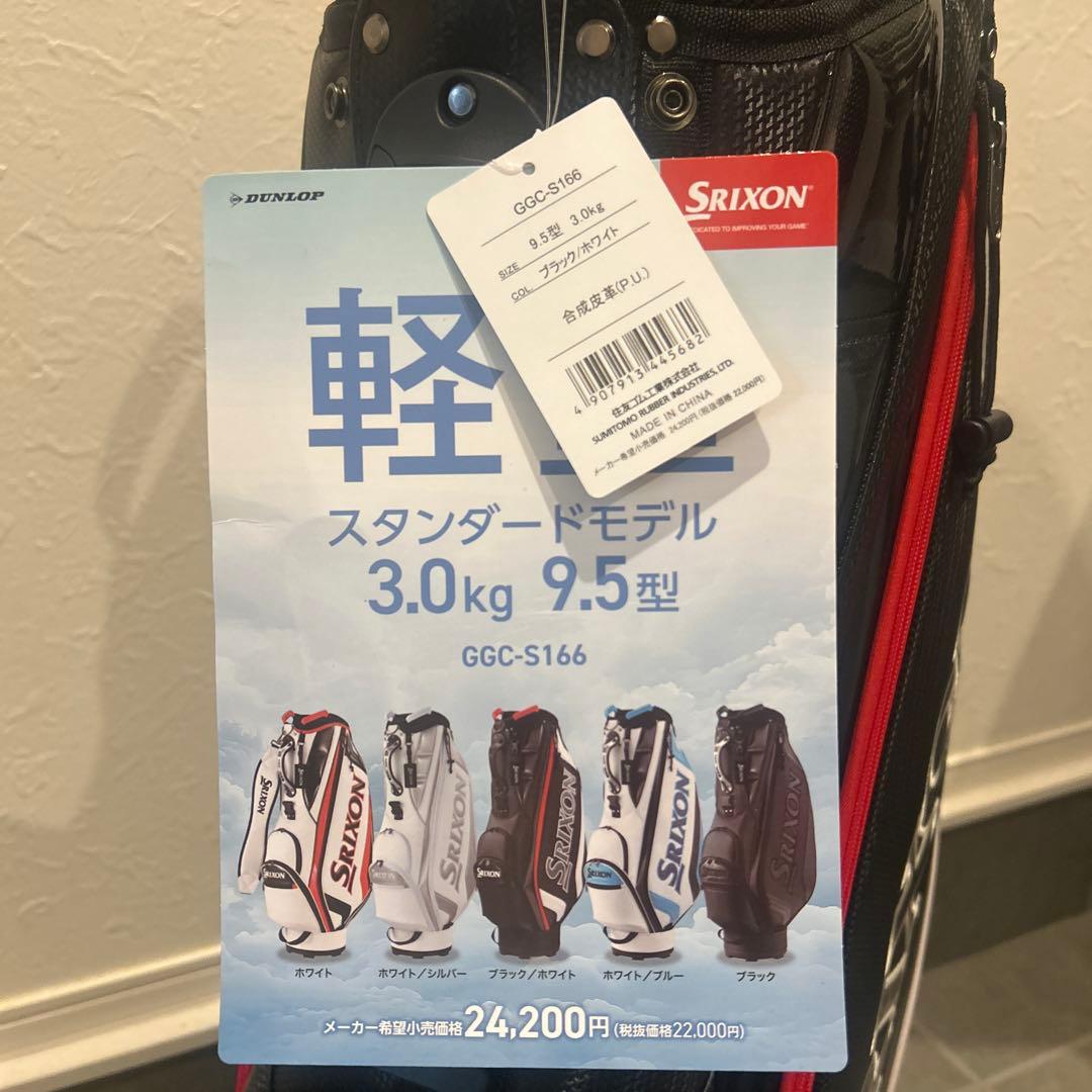 SRIXON ゴルフバッグ・キャディバッグ9.5型 3kg
