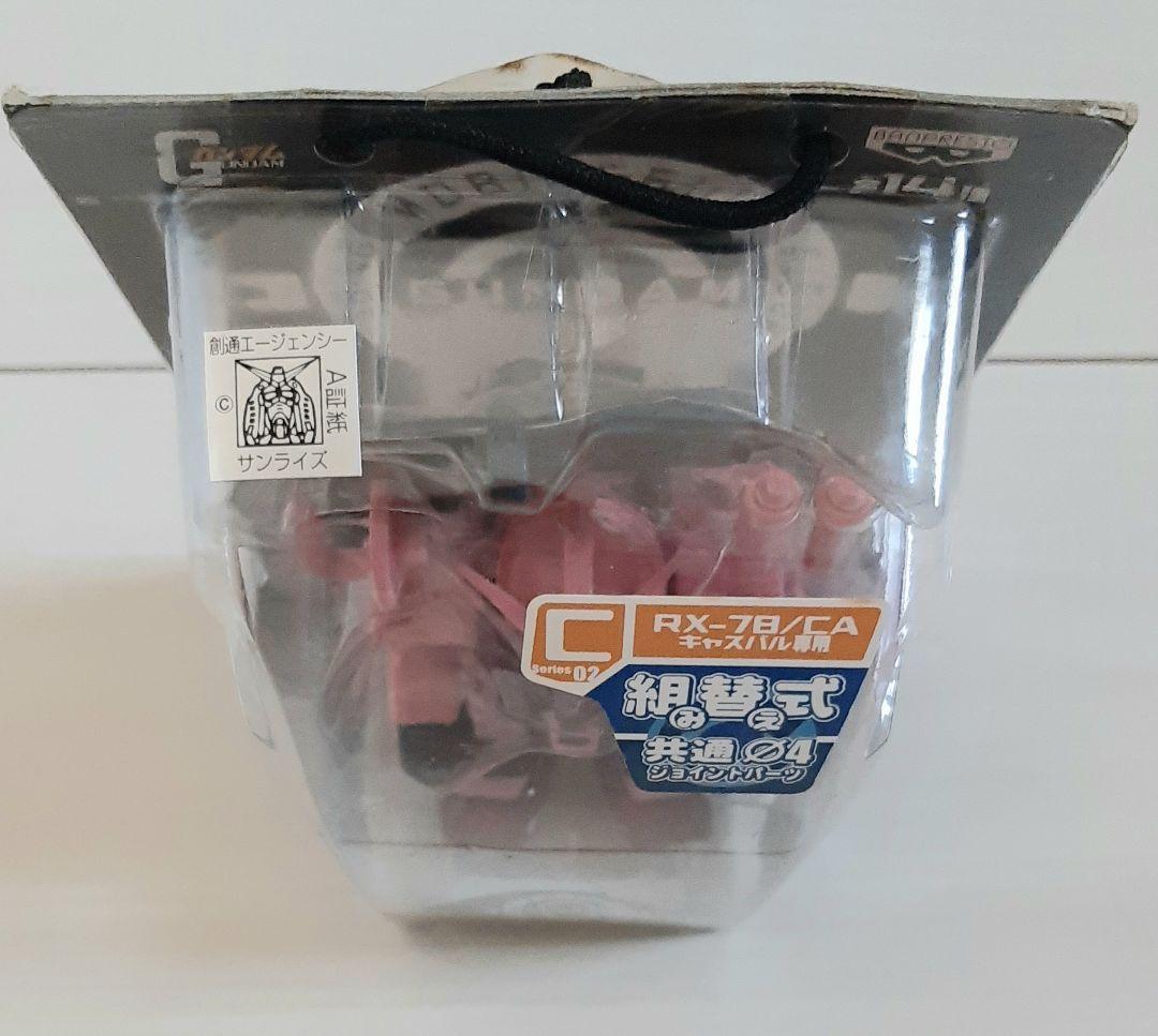 キャスバル専用ガンダム機動戦士ガンダム トレーディングモビルスーツフィギュア2