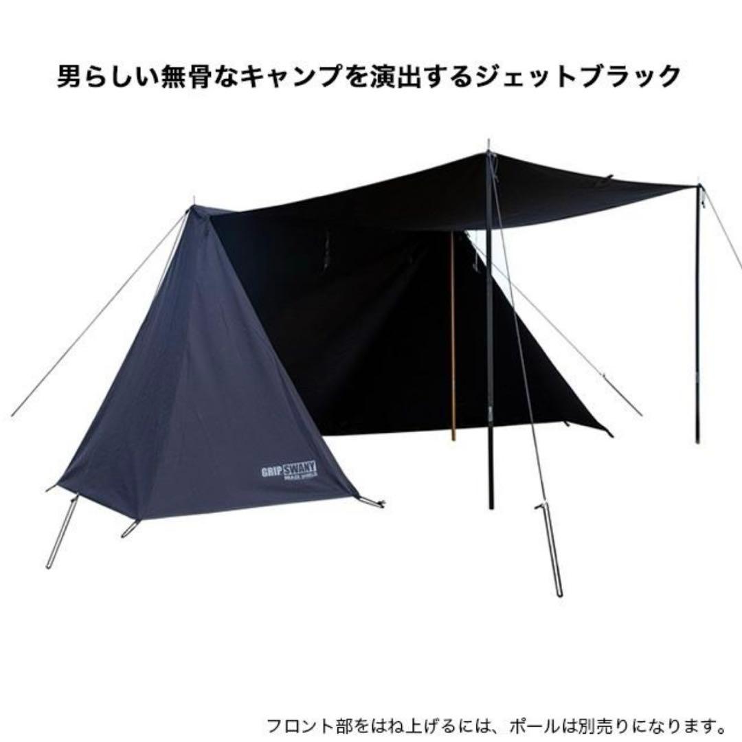 【GRIP SWANY】ファイヤープルーフGSテント ジェットブラック