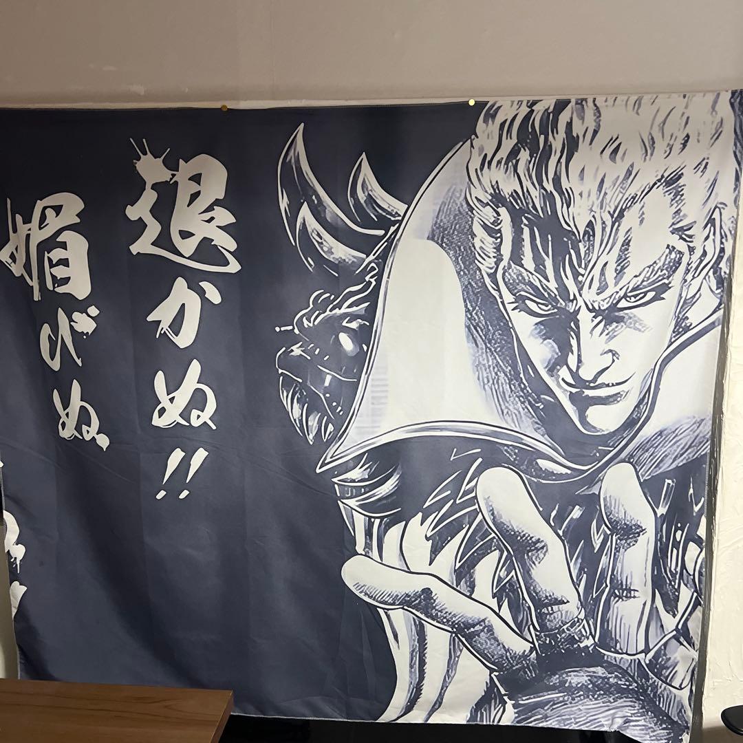 北斗の拳 聖帝サウザー 特大タペストリー - メルカリ