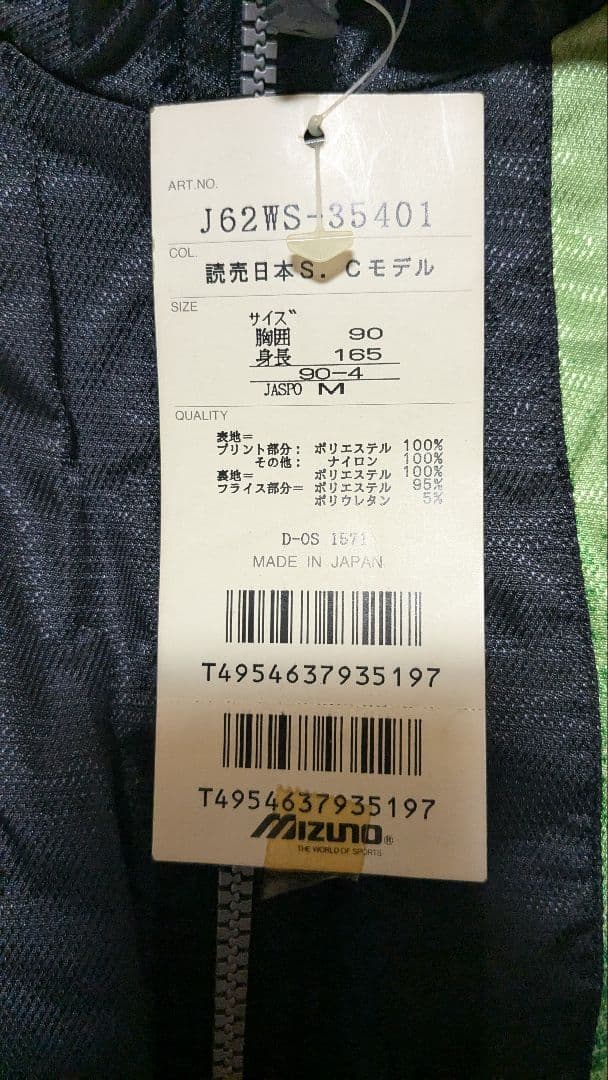 激レア】ヴェルディ川崎 ジャージ 上下セット 三浦知良 カズ ラモス