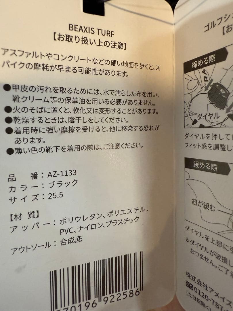 BEAXIS ゴルフシューズ　ブラック BOA 体幹　25.5 新品未使用箱付