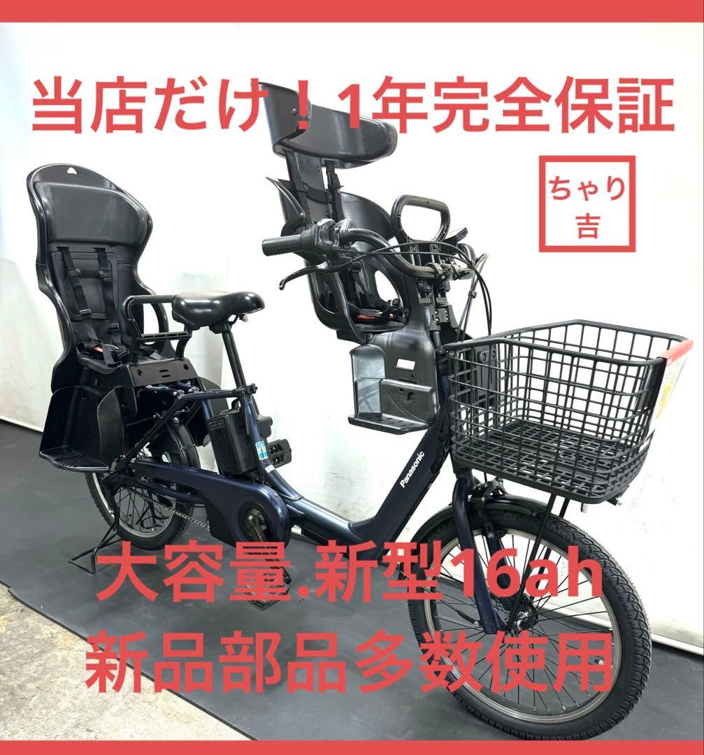 1年保証 送料無料　新型　パナソニック　ギュット　大容量　紺　電動アシスト自転車