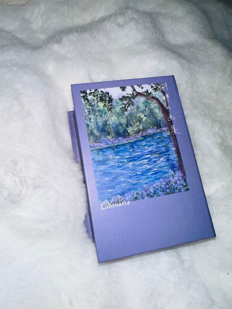 Libroaria 湖畔の画集
