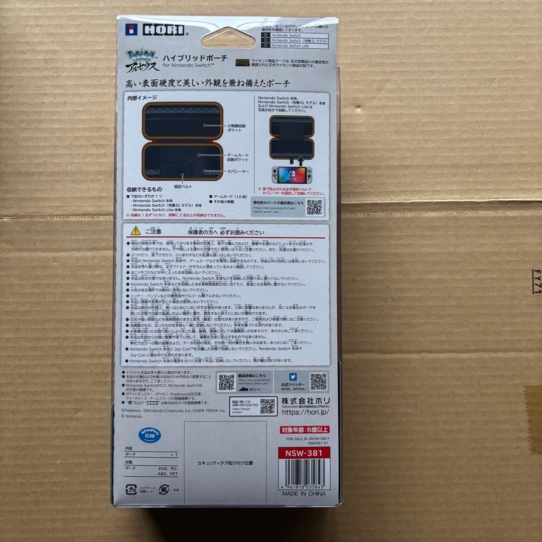 新品未開封　Nintendo Switch Lite ＋　ケース