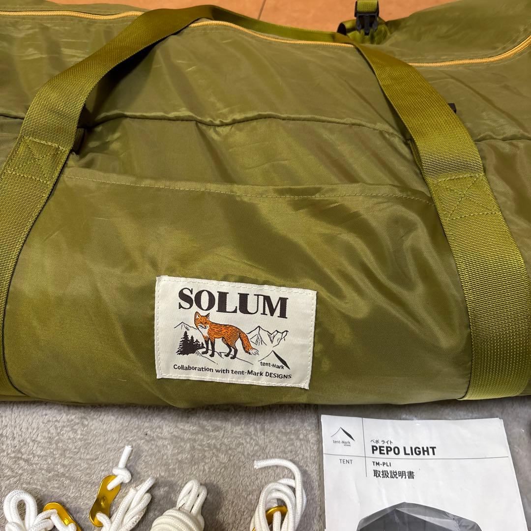 美品　SOLUM ペポライト　オリーブグリーン