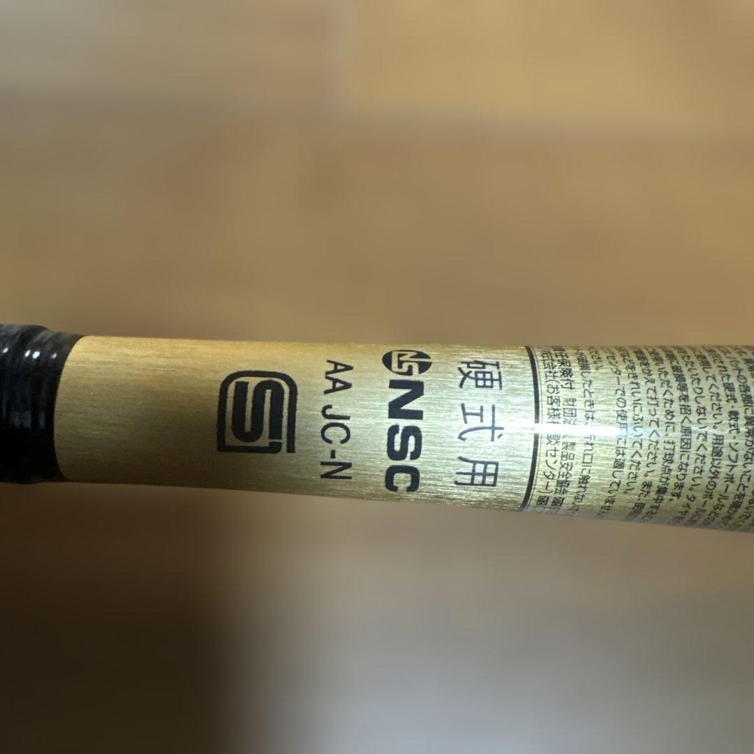 Mizuno Global Elite 硬式バット 83cm