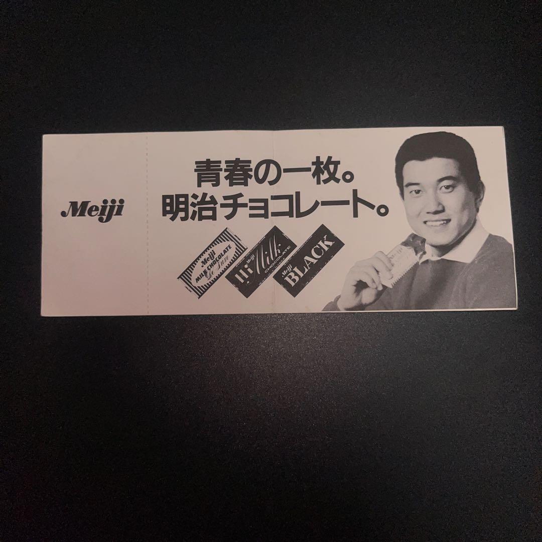 1982年 巨人対ヤクルト戦 チケット 非売品