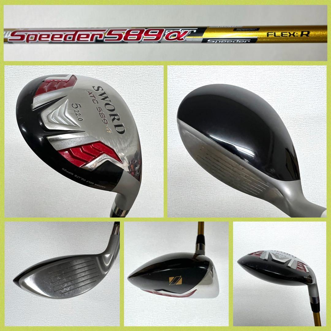 高級ブランドのカタナ SWORD ATC 589-α オールインワンモデル！