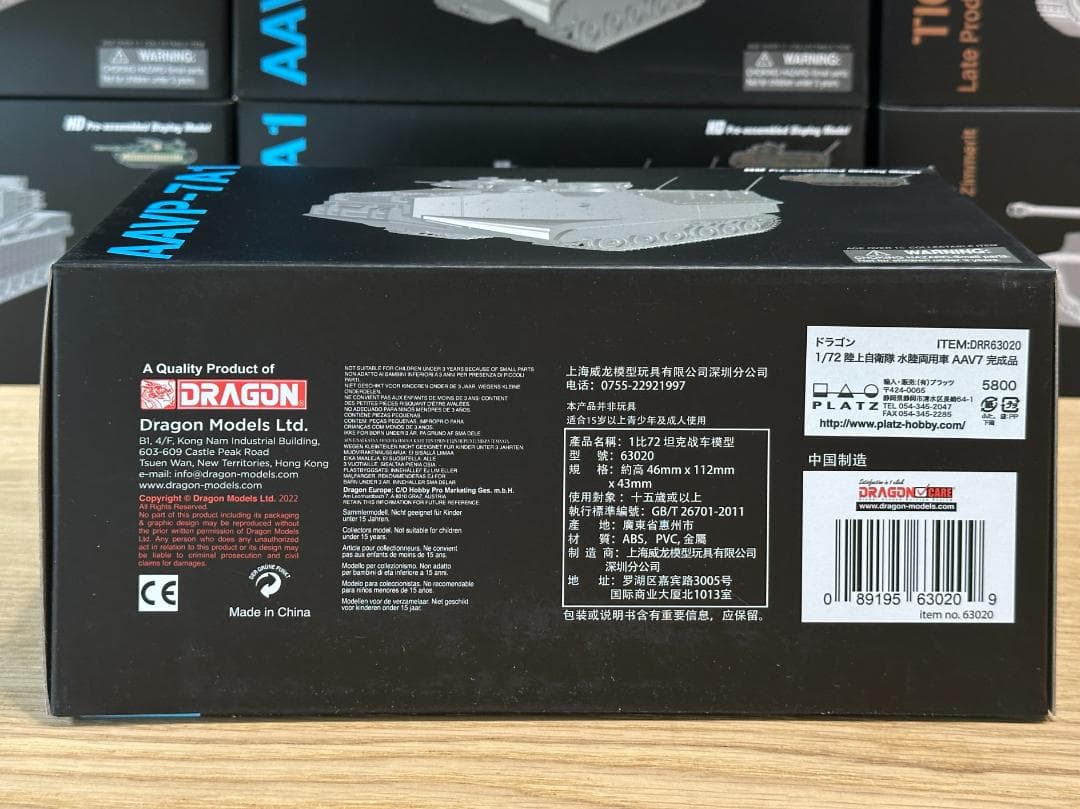 ドラゴン 63020 JGSDF 陸自 AAVP-7A1 水陸両用車 完成品