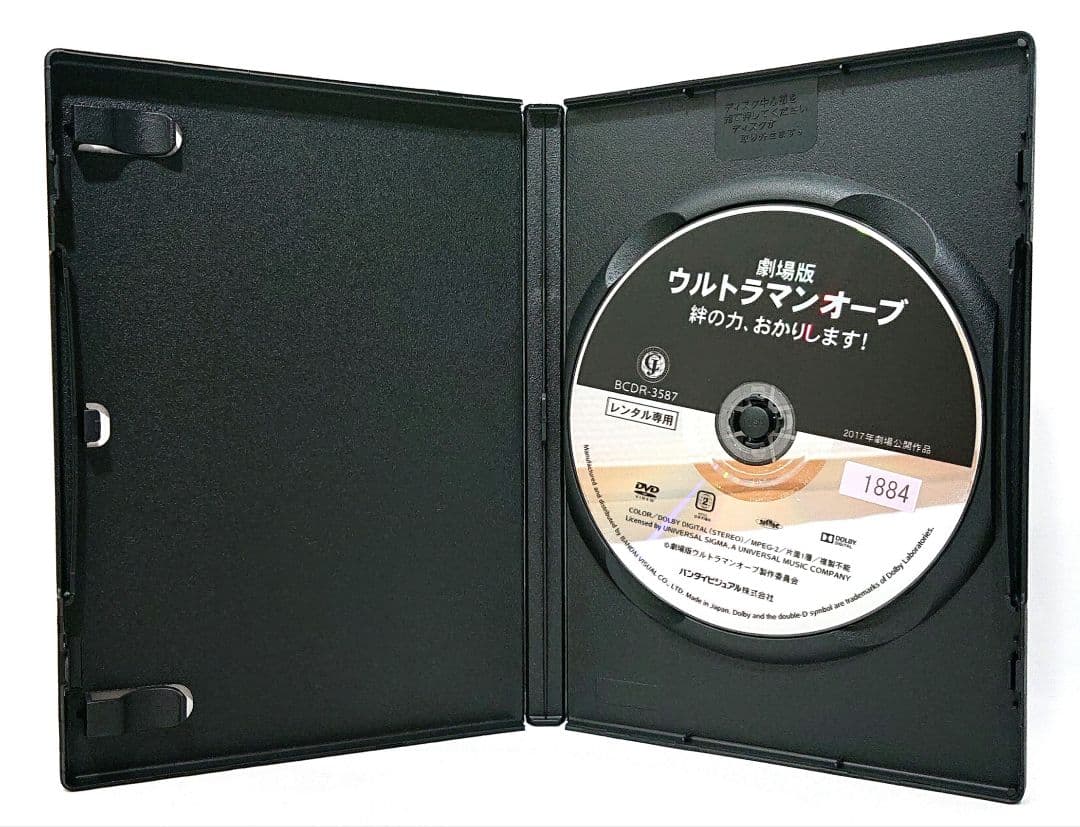 ウルトラマンオーブ【DVD】全8巻 + 2作品セット