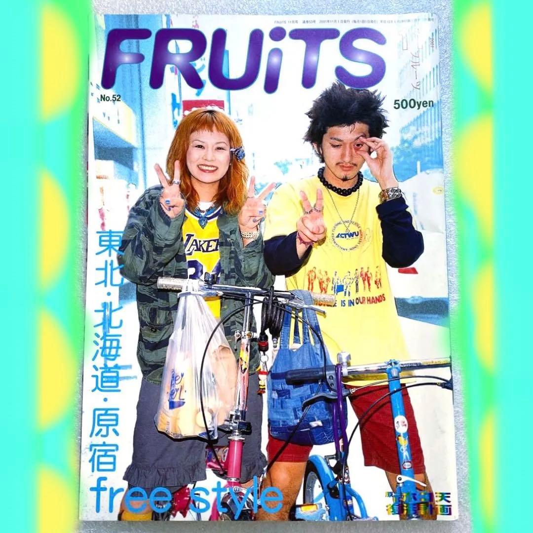 FRUiTS フルーツ 2001年 No.52 原宿 平成y2k 綾野剛 レア - メルカリ