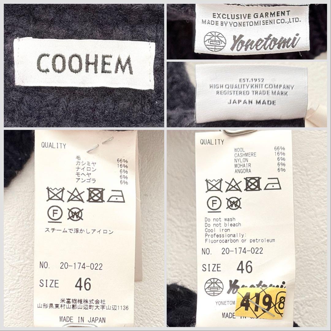COOHEM カシミヤ　モヘア　アンゴラ　ケーブルニット セーター 黒 米富繊維