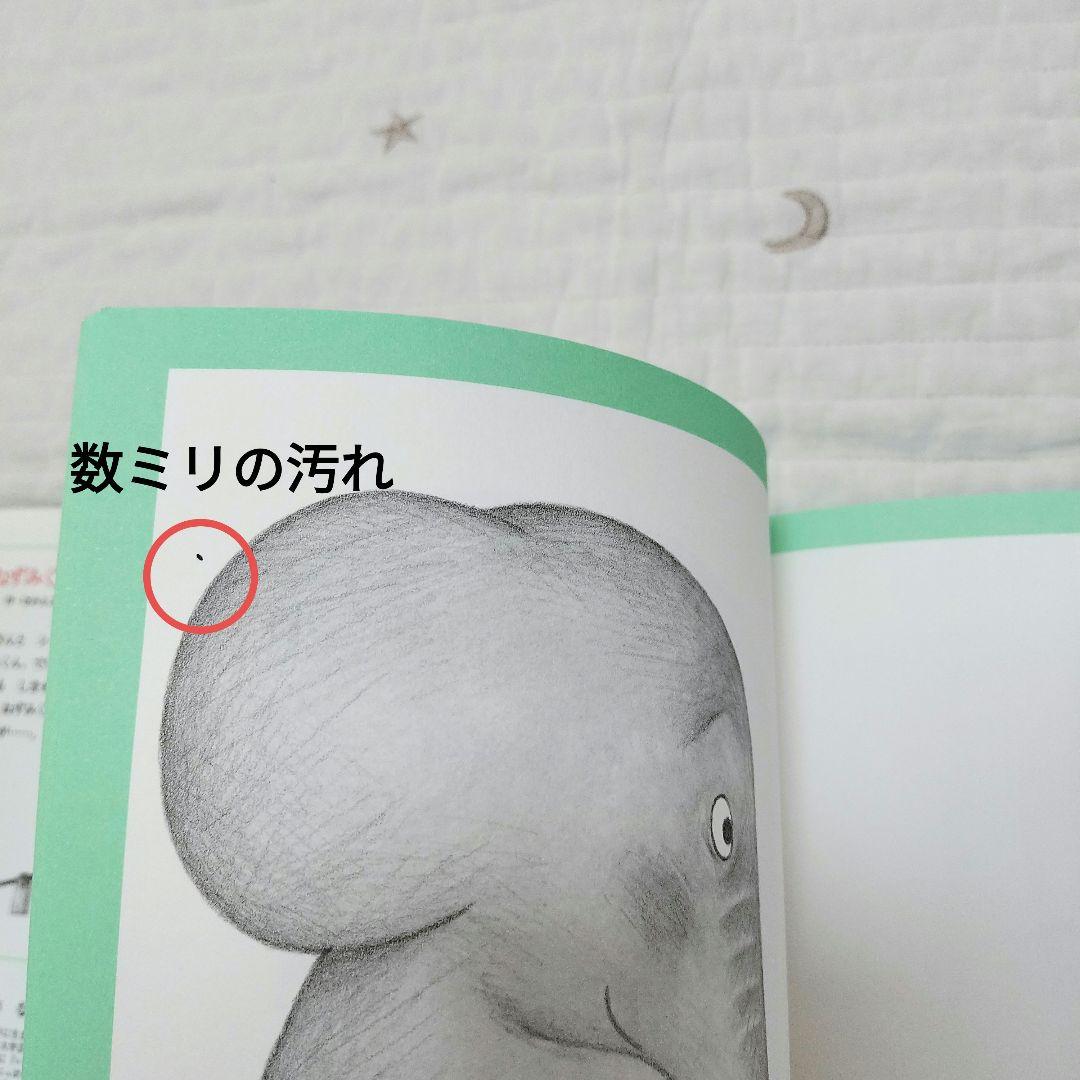 ねずみくんの絵本＊13〜23 シリーズ11冊セット まとめ売り ポプラ社