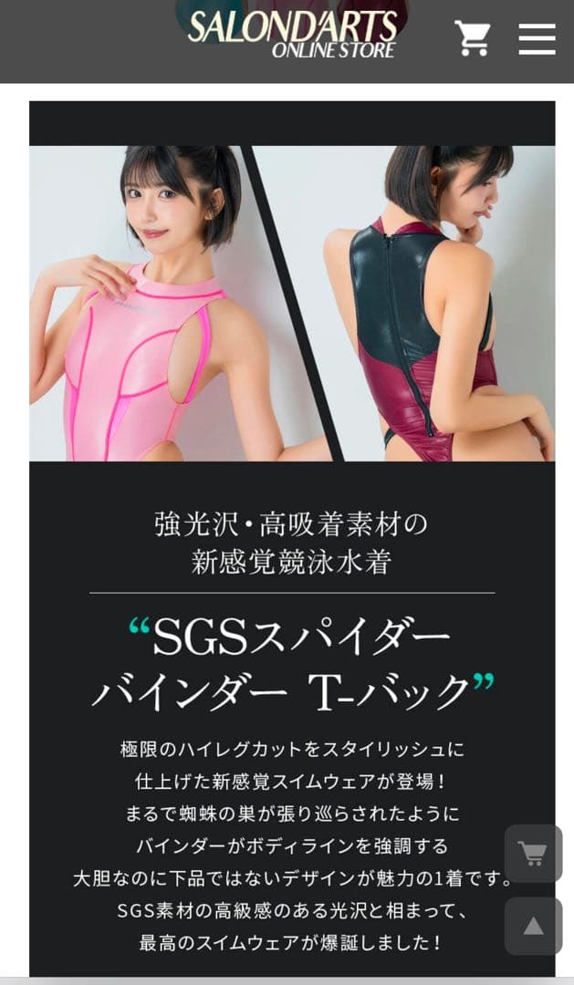 PHARFAITE】SPIDER BINDER TバックスイムウェアOC