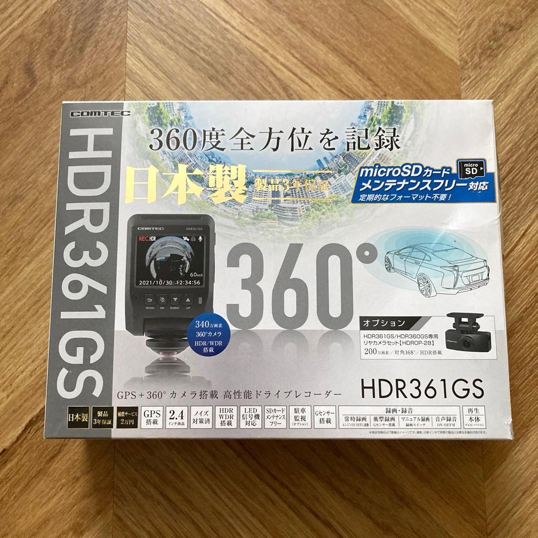 コムテック　HDR361GS