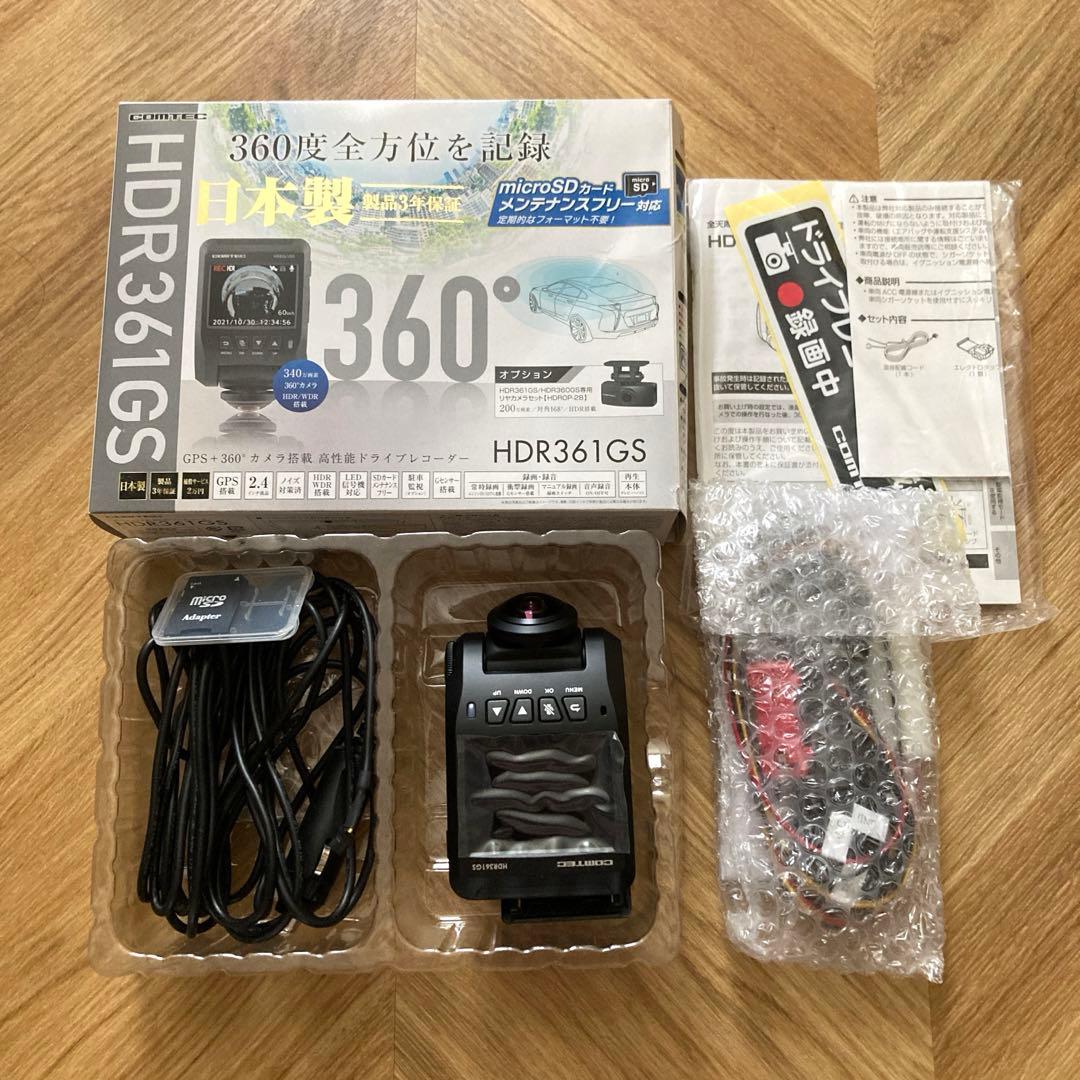 コムテック　HDR361GS