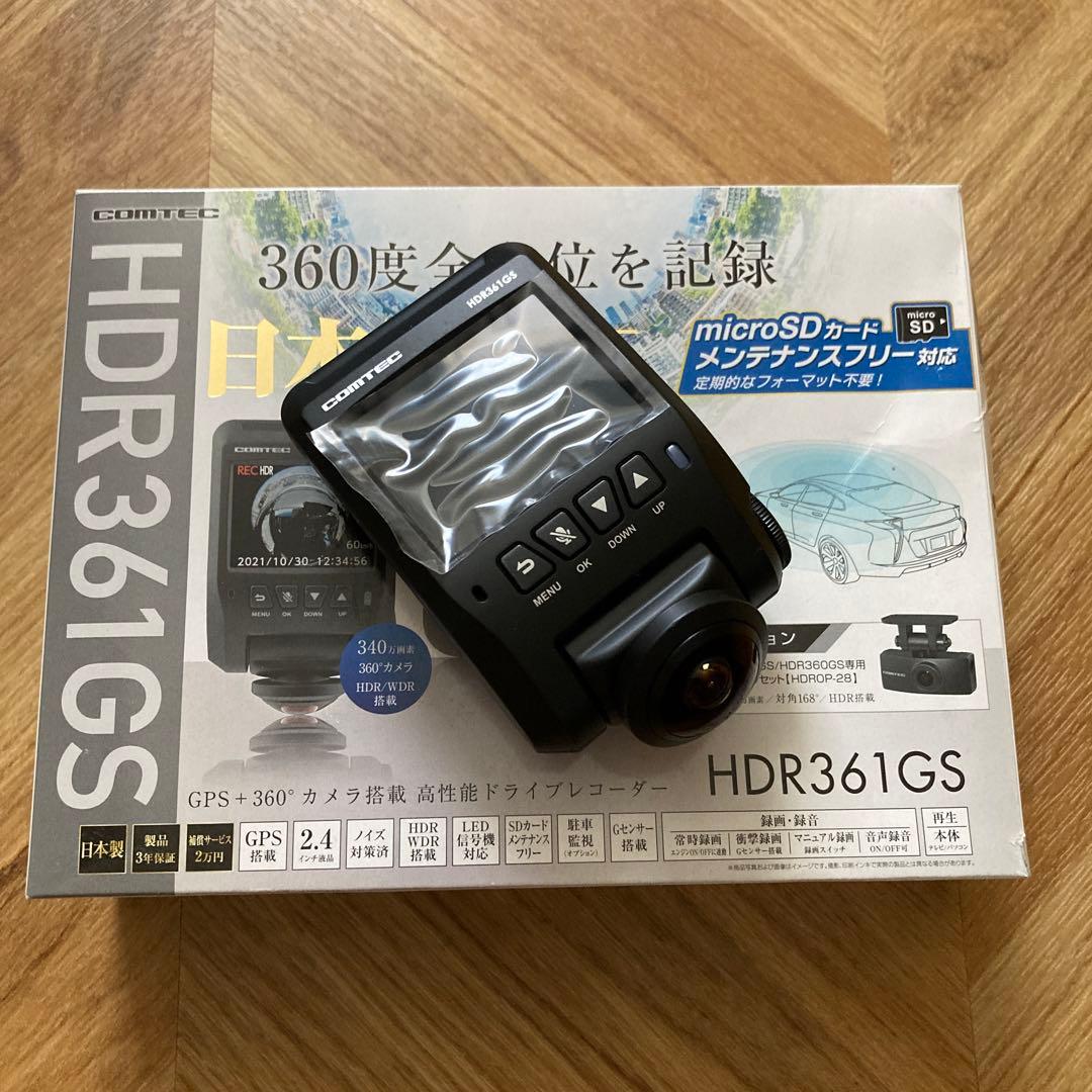 コムテック　HDR361GS