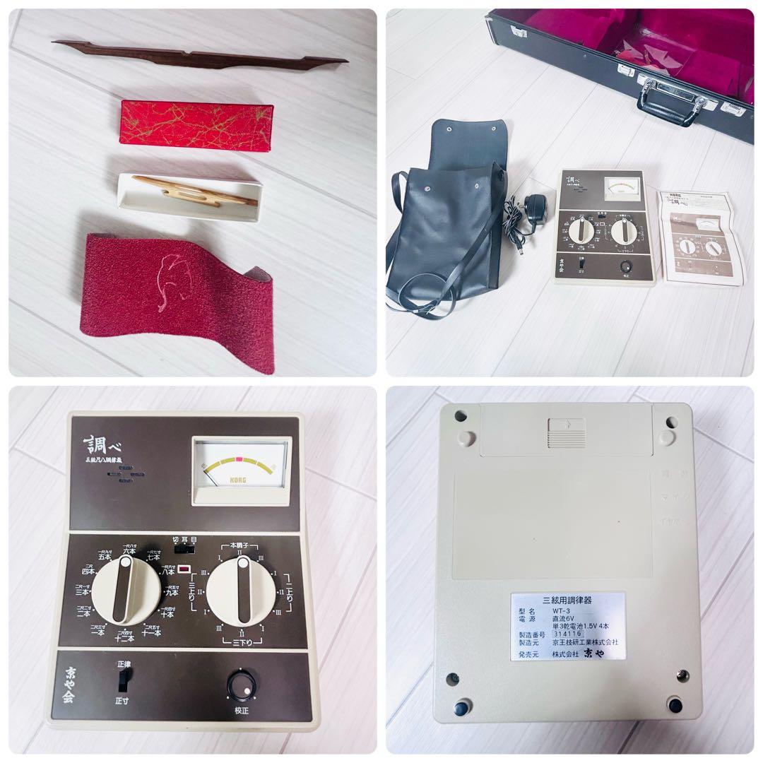 高級紅木　三味線　長唄　細棹　東さわり　和楽器　調律器付き　破れ有り　現状