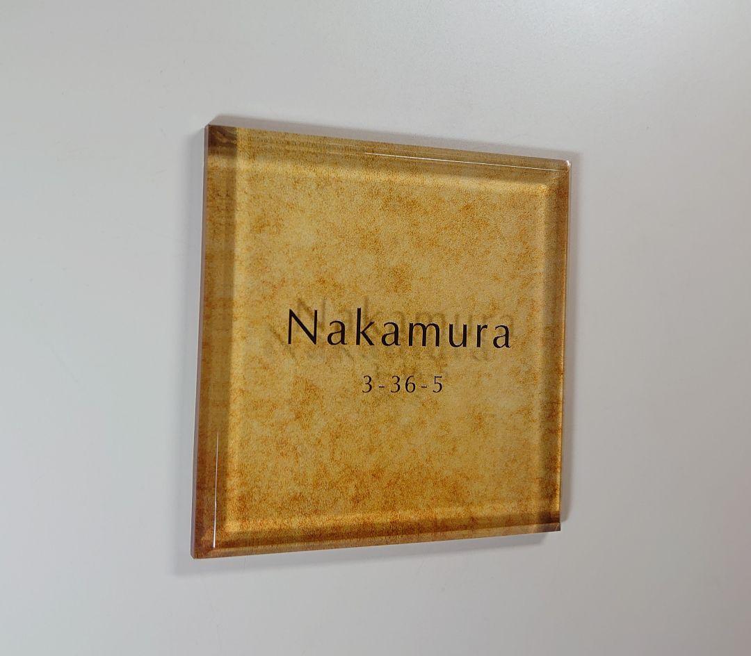真鍮ゴールド調アクリル表札＊1㎜単位＊4辺45度面取り鏡面磨き＋