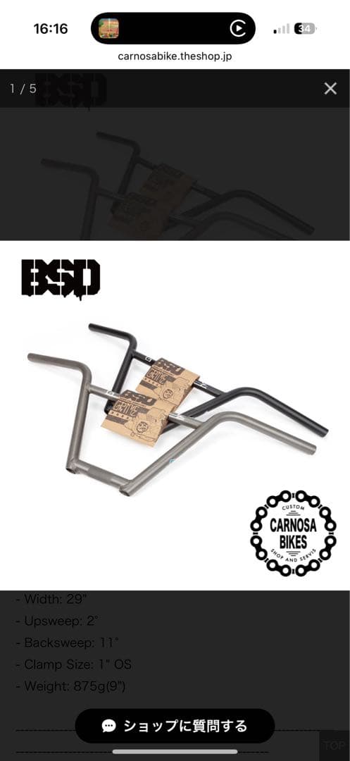 bmx BSDハンドルバー　GRIME BARS