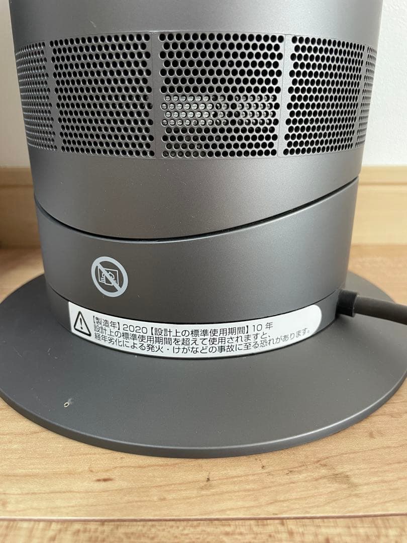 ダイソン AM09 hot cool