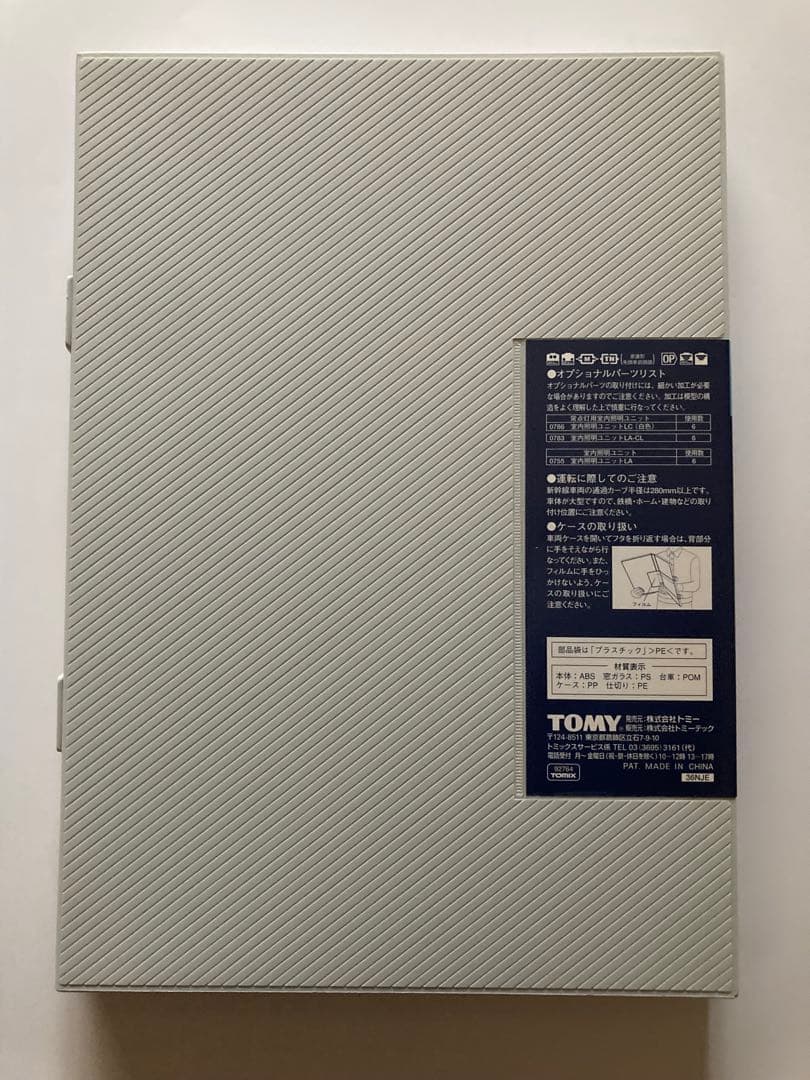 TOMIX　92764 E4系 Max 東北 上越新幹線