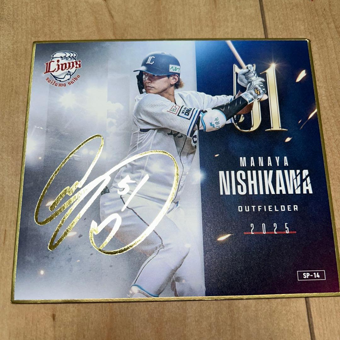 埼玉西武ライオンズ トレーディングmini色紙 2025 西川愛也 箔サイン