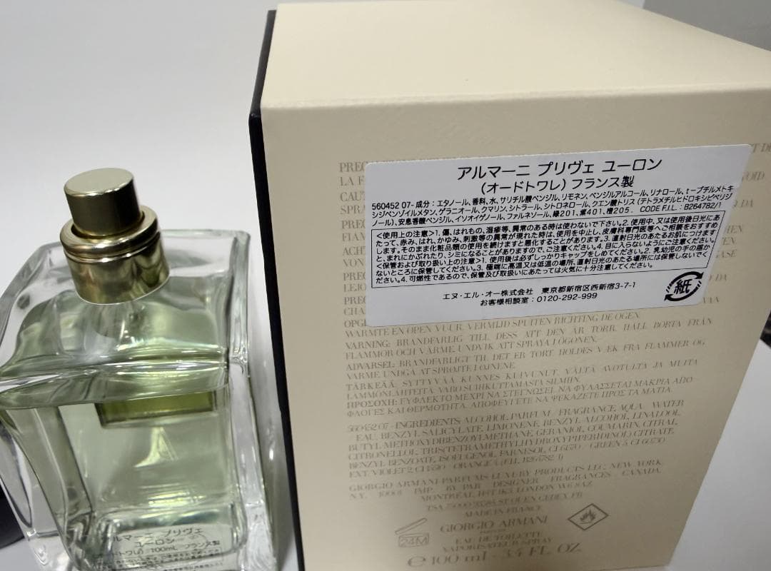 アルマーニ プリヴェ ユーロン ナクレ オードトワレ 100ml　国内正規品