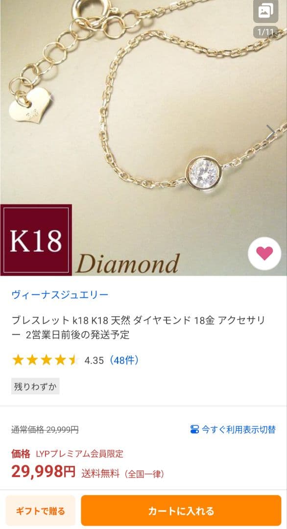 【新品】K18 18金 ブレスレット　ダイヤモンド　レディース　純金アクセサリー