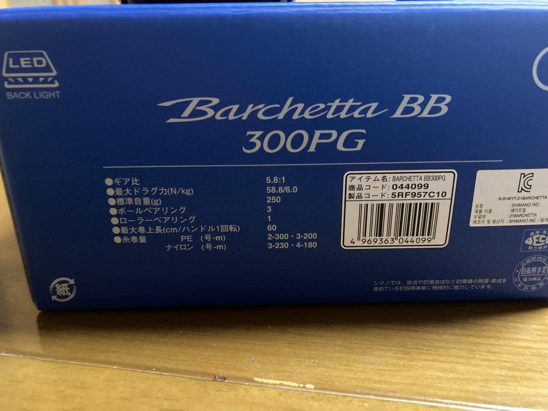 シマノ　バルケッタbb 300ＰＧ　１回使用美品 値引き不可