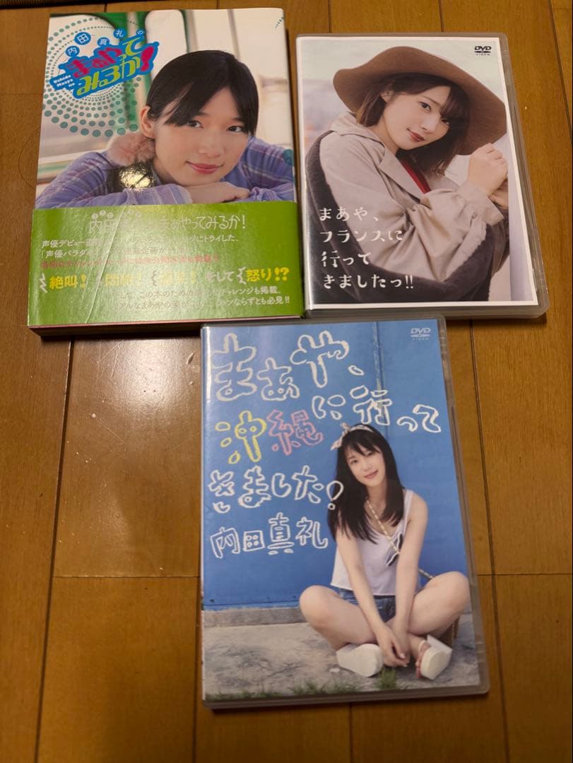 内田真礼関連　セット売り